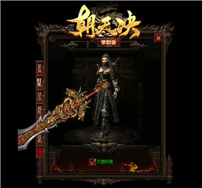 天龙八部私服公益神剑