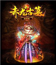 桌面攻击天龙八部私服